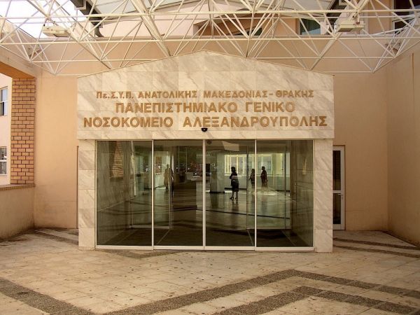 Πανεπιστημιακό Νοσοκομείο Έβρου:Γιατροί κατηγορούνται για παράνομες συνταγογραφήσεις