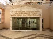 Πανεπιστημιακό Νοσοκομείο Έβρου:Γιατροί κατηγορούνται για παράνομες συνταγογραφήσεις