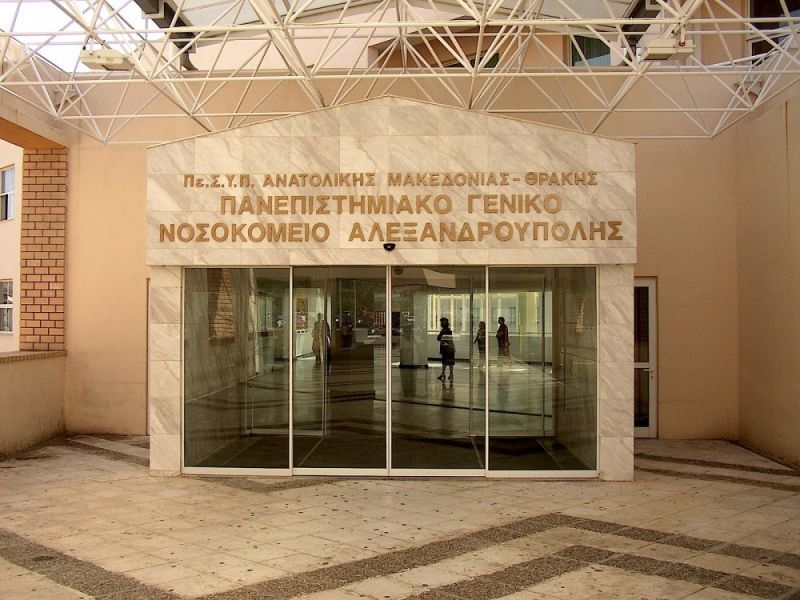 Πανεπιστημιακό Νοσοκομείο Έβρου:Γιατροί κατηγορούνται για παράνομες συνταγογραφήσεις