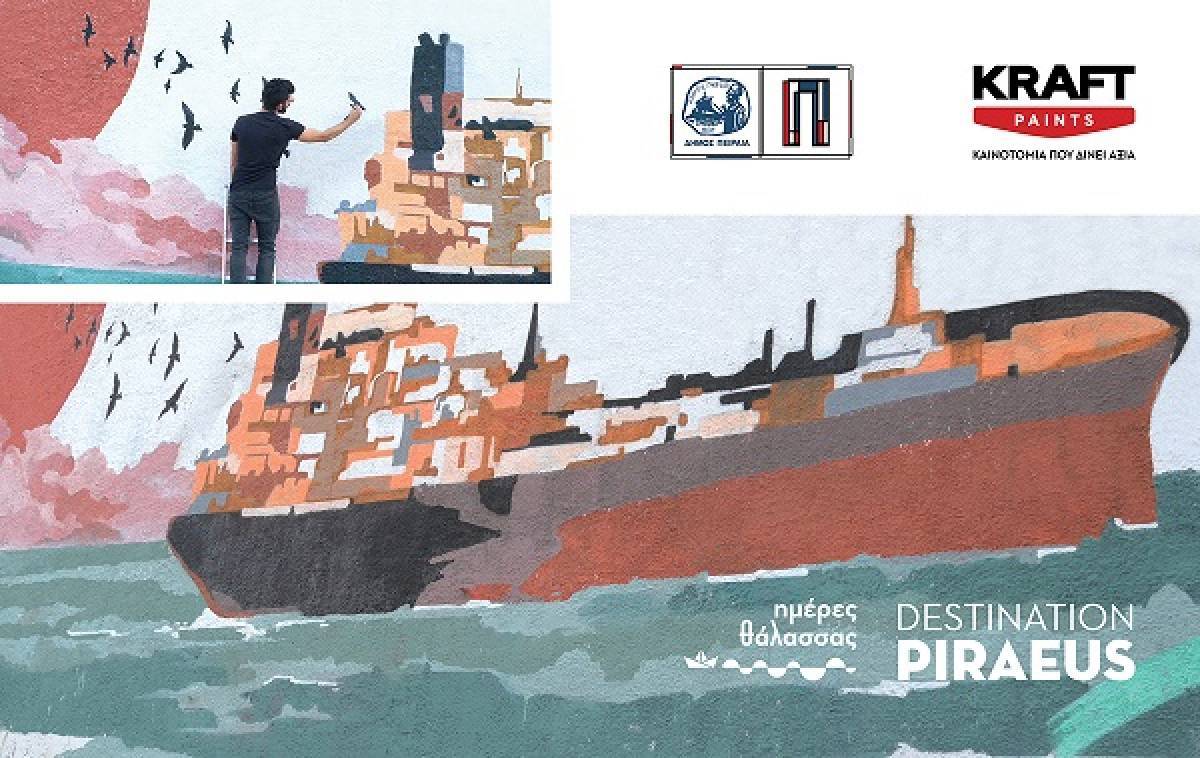Η KRAFT Paints δημιουργεί για τις «Ημέρες Θάλασσας»