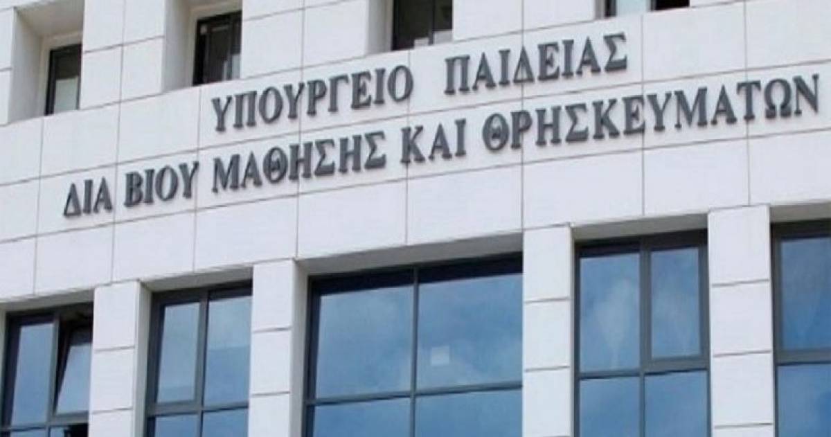 Υπουργείο Παιδείας: Ξεκίνησαν οι αιτήσεις για e-μετεγγραφές φοιτητών