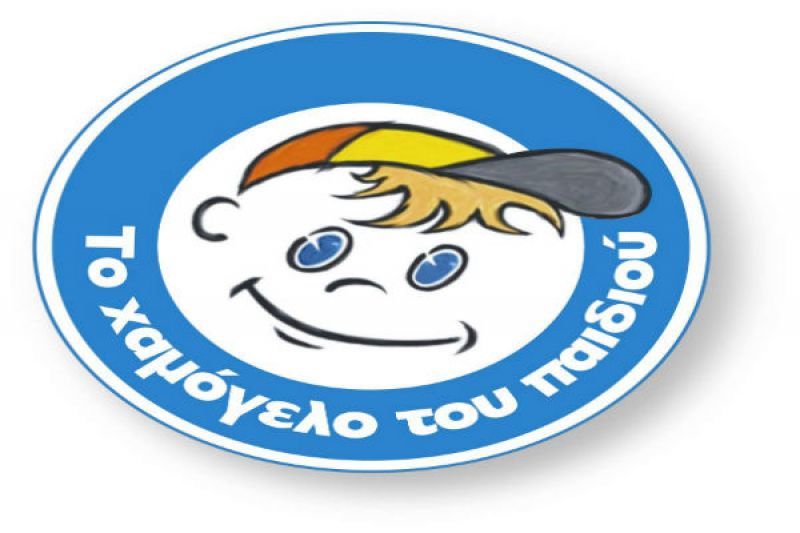 Χαμόγελο του Παιδιού:Απαράδεκτο να πληρώσουμε τέλη κυκλοφορίας για εκατό οχήματα