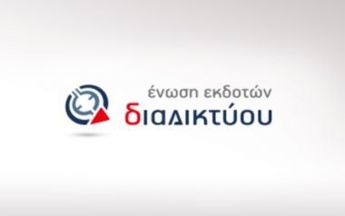 Ένωση Εκδοτών Διαδικτύου: Κάθετα αντίθετη σε πόρο υπέρ τρίτων