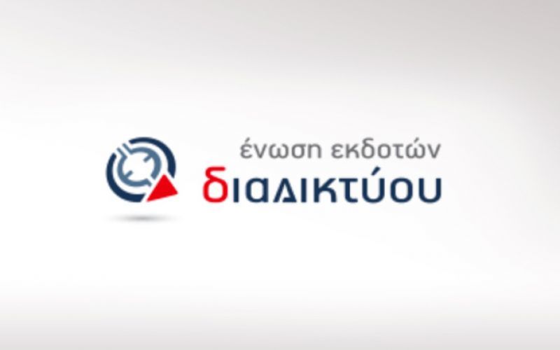 Ένωση Εκδοτών Διαδικτύου: Κάθετα αντίθετη σε πόρο υπέρ τρίτων
