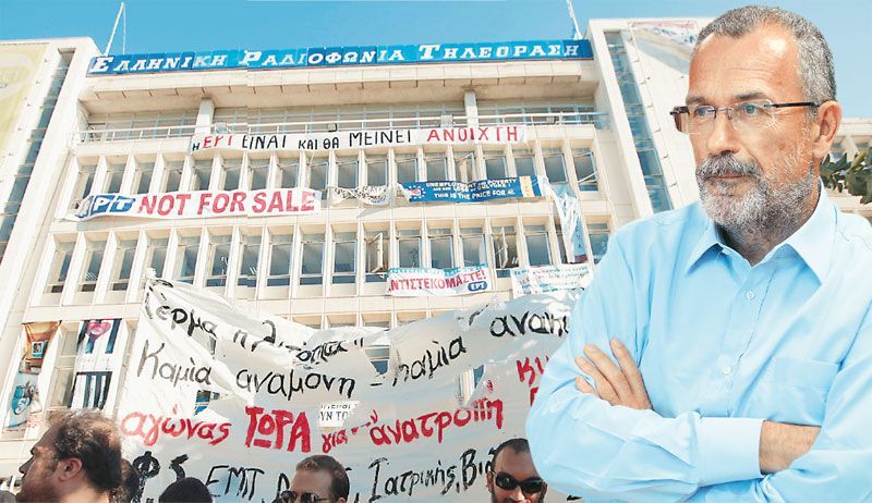 Αρνητικοί οι εργαζόμενοι της ΕΡΤ στην πρόταση της κυβέρνησης