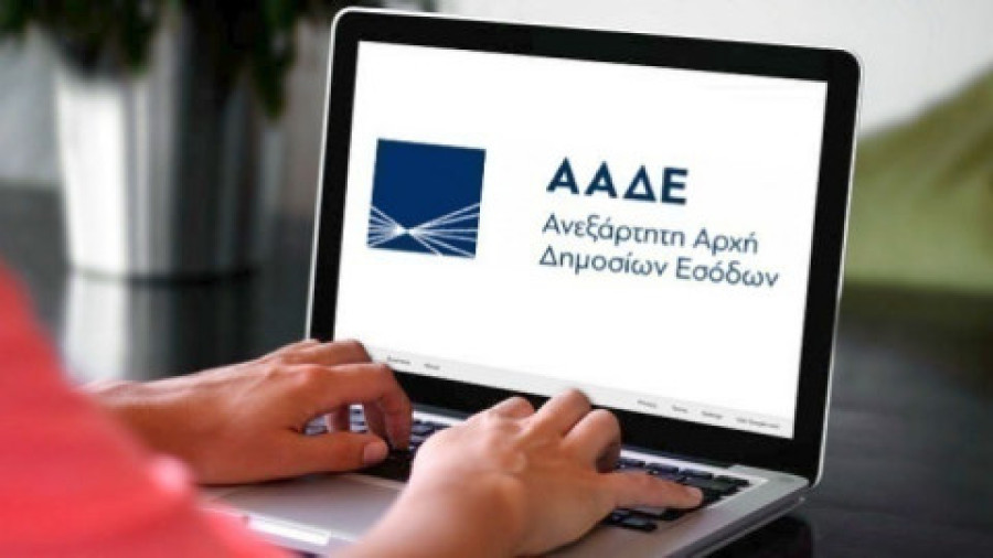 ΑΑΔΕ: Εργασίες για την εκκαθάριση ΕΝΦΙΑ 2025-Εκτός λειτουργίας το Ε9