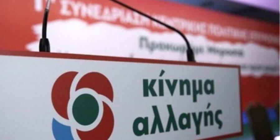 Οι εκλογές του ΚΙΝΑΛ και η πανδημία