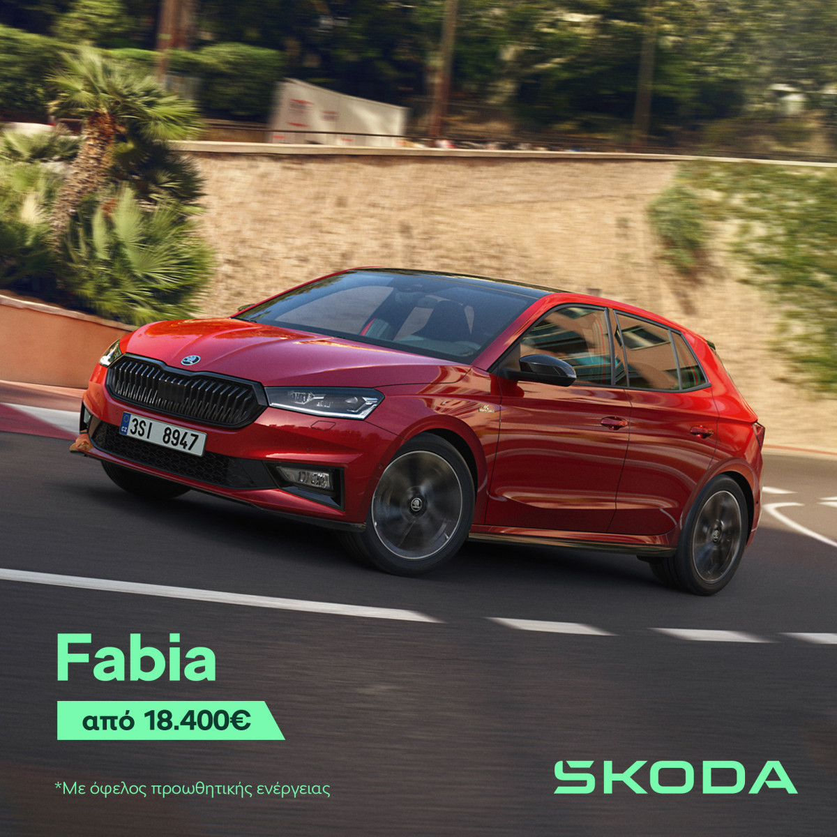 Skoda Summer Offers: Αποκτήστε έξυπνα περισσότερα – με λιγότερα
