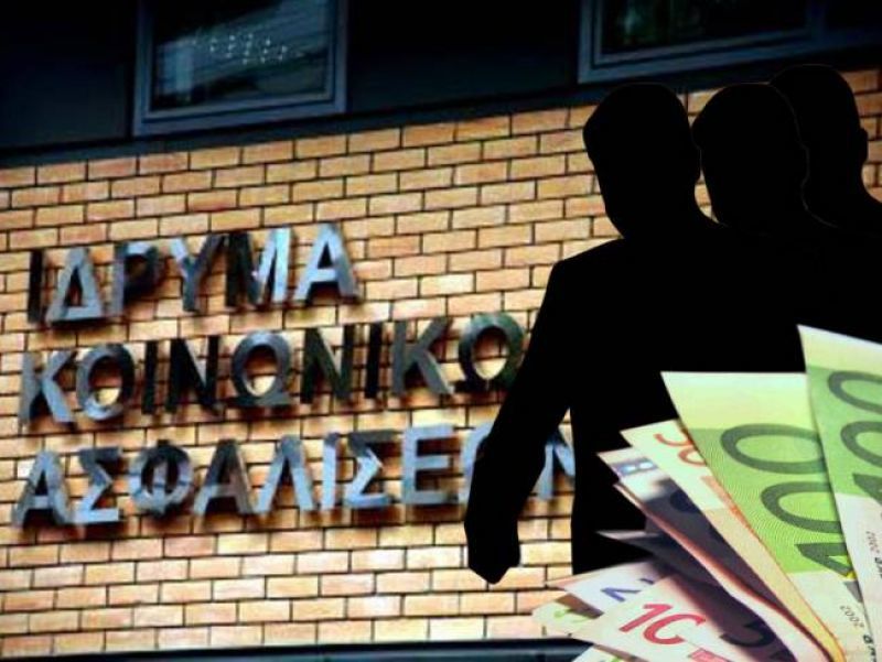 "Μαζί τα φάγαμε": Μεγάλη απάτη εκατομμυρίων σε βάρος του ΙΚΑ