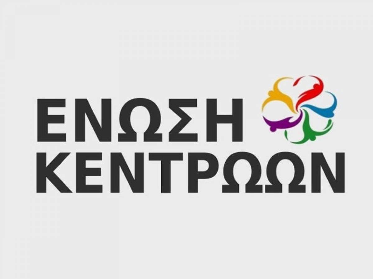 Οι 42 υποψήφιοι για το ευρωψηφοδέλτιο της Ένωσης Κεντρώων