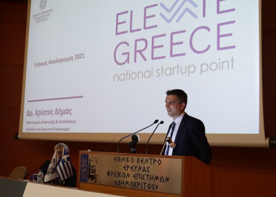 Elevate Greece: Η συνταγή…της επιτυχίας για την «εκτόξευση» των επιχειρήσεων