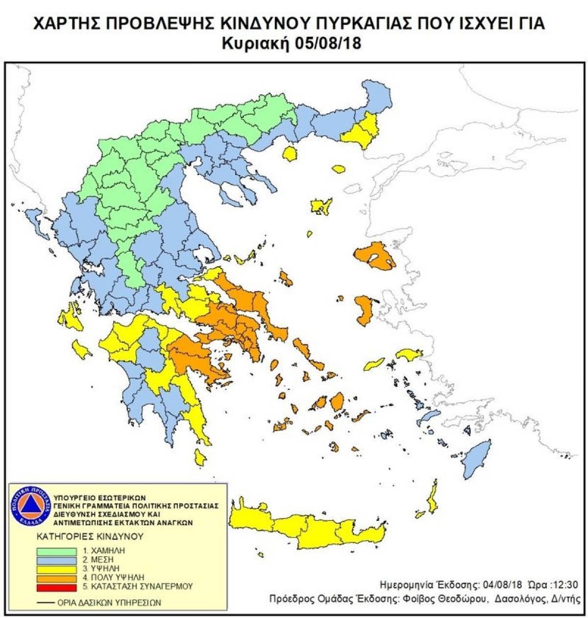Πολύ υψηλός κίνδυνος πυρκαγιάς και την Κυριακή-Δείτε σε ποιες περιοχές