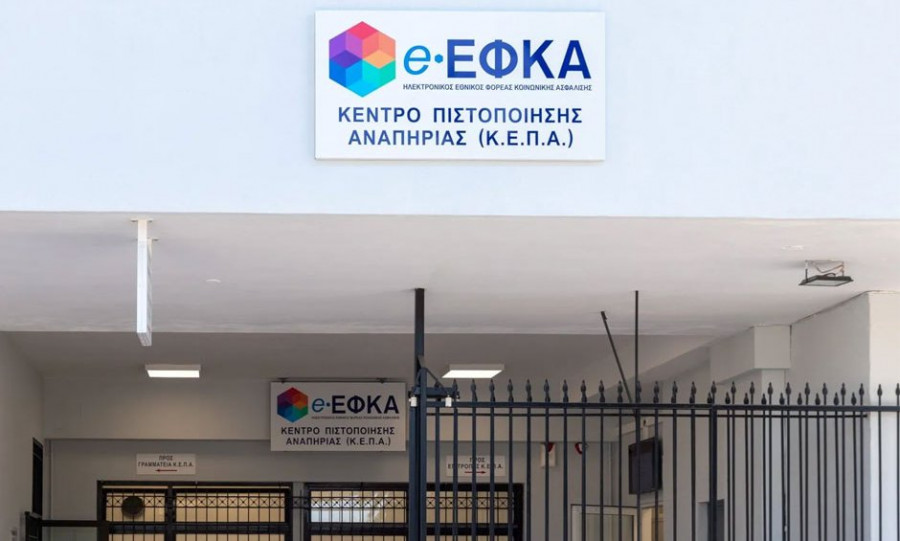Προ των πυλών τα ψηφιακά ΚΕΠΑ και η Κάρτα Αναπηρίας