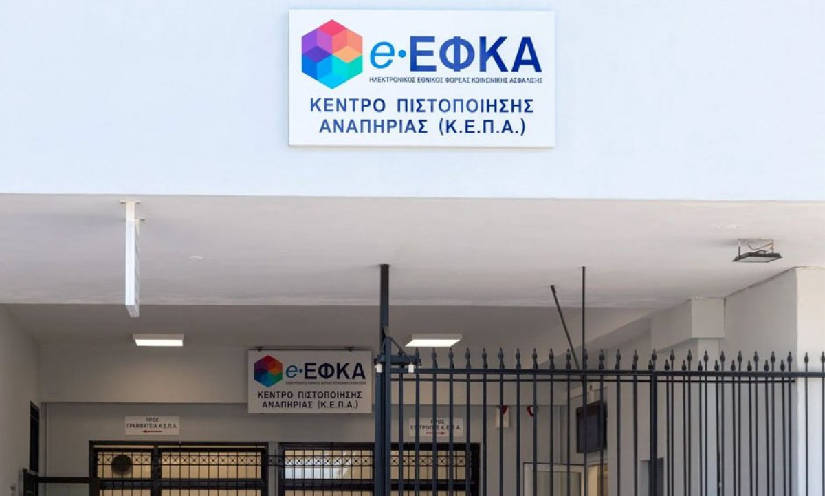 Προ των πυλών τα ψηφιακά ΚΕΠΑ και η Κάρτα Αναπηρίας