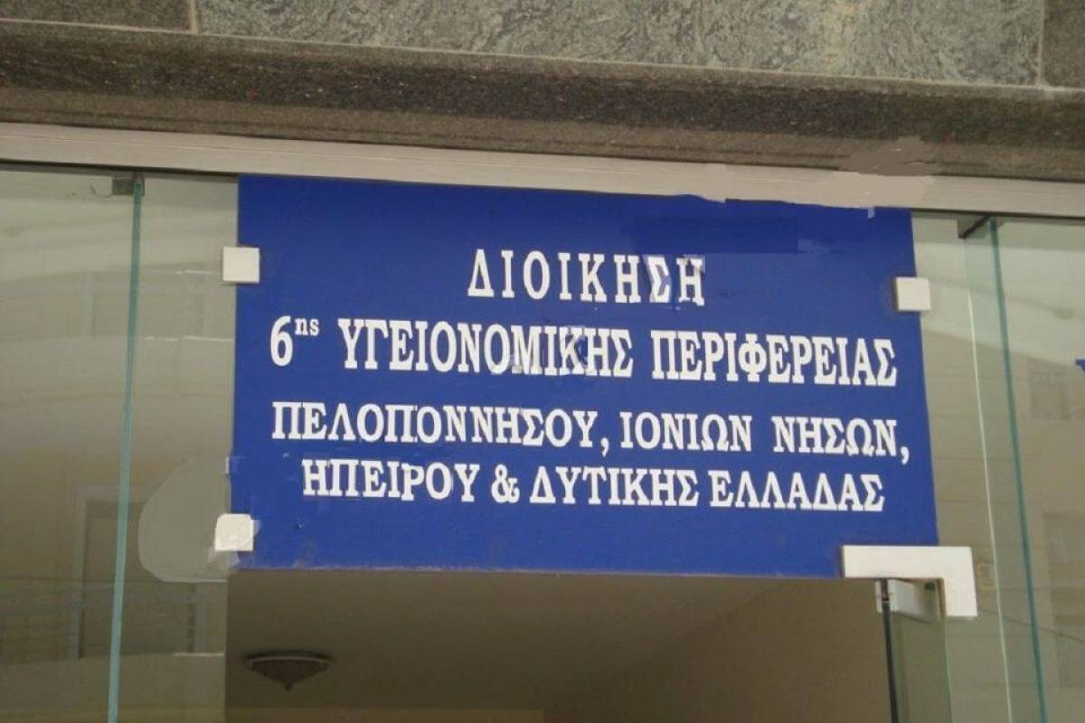 Σφοδρή πολιτική σύγκρουση για τις προμήθειες της 6ης ΥΠΕ