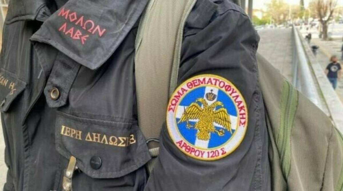 Εντοπίστηκαν πάνω από 100 «Θεματοφύλακες του Συντάγματος» στην Αττική
