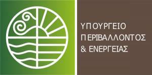 ΥΠΕΝ: Οι δήμοι να ανταποκριθούν άμεσα για καφέ κάδους ανακύκλωσης