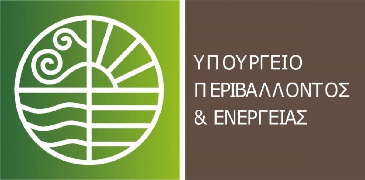 ΥΠΕΝ: Οι δήμοι να ανταποκριθούν άμεσα για καφέ κάδους ανακύκλωσης