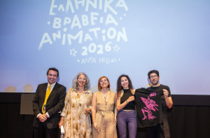 Απονεμήθηκαν τα Βραβεία Ελληνικού Animation 2026 - Μεγάλος νικητής ο Δημήτρης Αρμενάκης με το “The Synthetic Age”