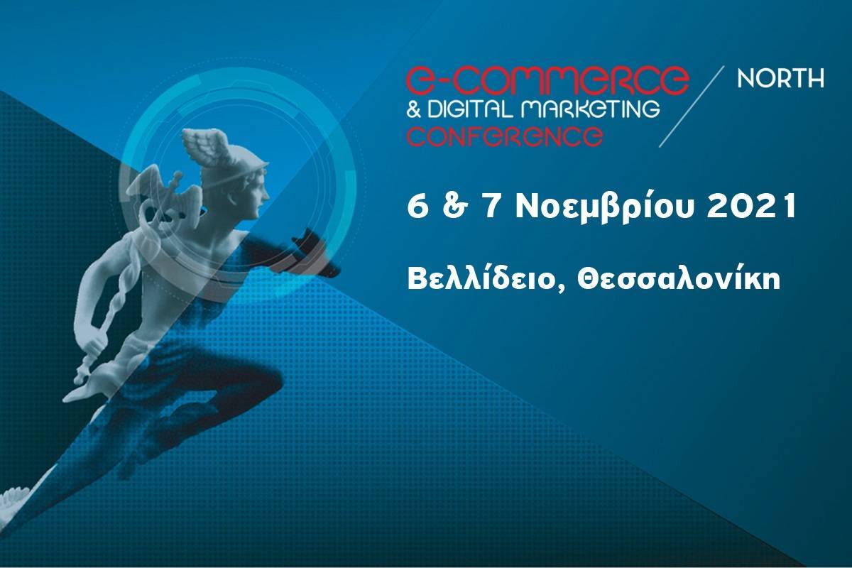 eCommerce &amp; Digital Marketing North 2021:Αυτό το Σαββατοκύριακο στο Βελλίδειο