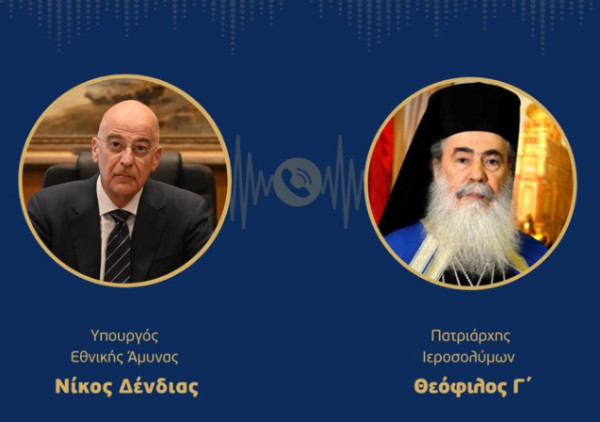 Δένδιας: Επικοινωνία με τον Πατριάρχη Ιεροσολύμων - Στήριξη των θυμάτων της τρομοκρατικής επίθεσης στην Ιορδανία