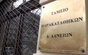 Συνάντηση ΑΔΕΔΥ και Ταμείου Παρακαταθηκών και Δανείων