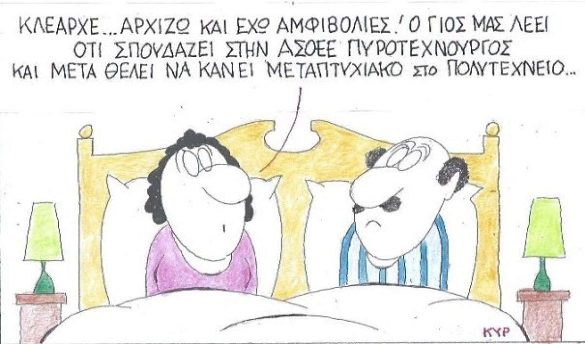Ο φοιτητής