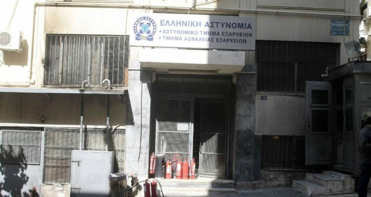 Κρατούμενος δραπέτευσε από το Α.Τ. Εξαρχείων