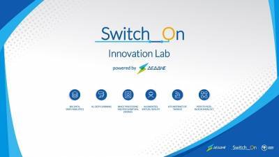 O ΔΕΔΔΗΕ παρουσιάζει το Switch On Innovation Lab