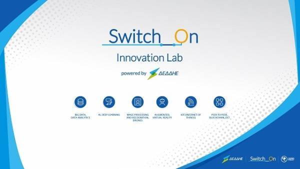 O ΔΕΔΔΗΕ παρουσιάζει το Switch On Innovation Lab