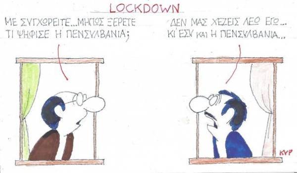 Lockdown και Πενσυλβάνια