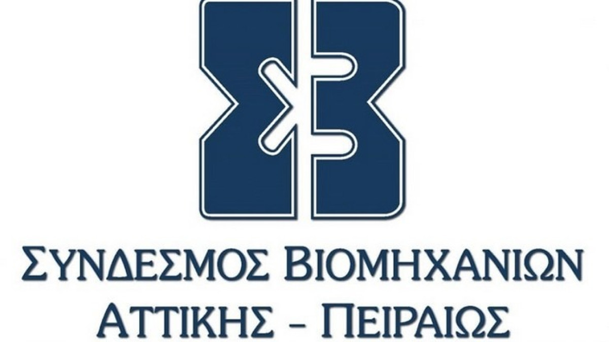 ΣΒΑΠ: Μεταρρυθμίσεις για παραπέρα κινητικότητα στην παραγωγή και στις επενδύσεις