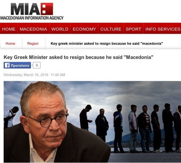 Σκοπιανά ΜΜΕ: Εθνικιστές Καμμένος και Μητσοτάκης