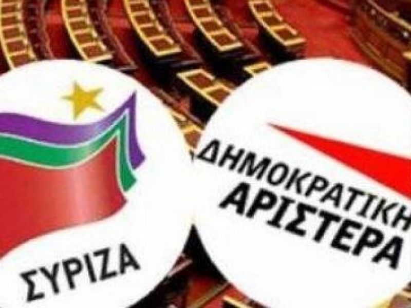 Συναντώνται σήμερα ΣΥΡΙΖΑ και ΔΗΜΑΡ