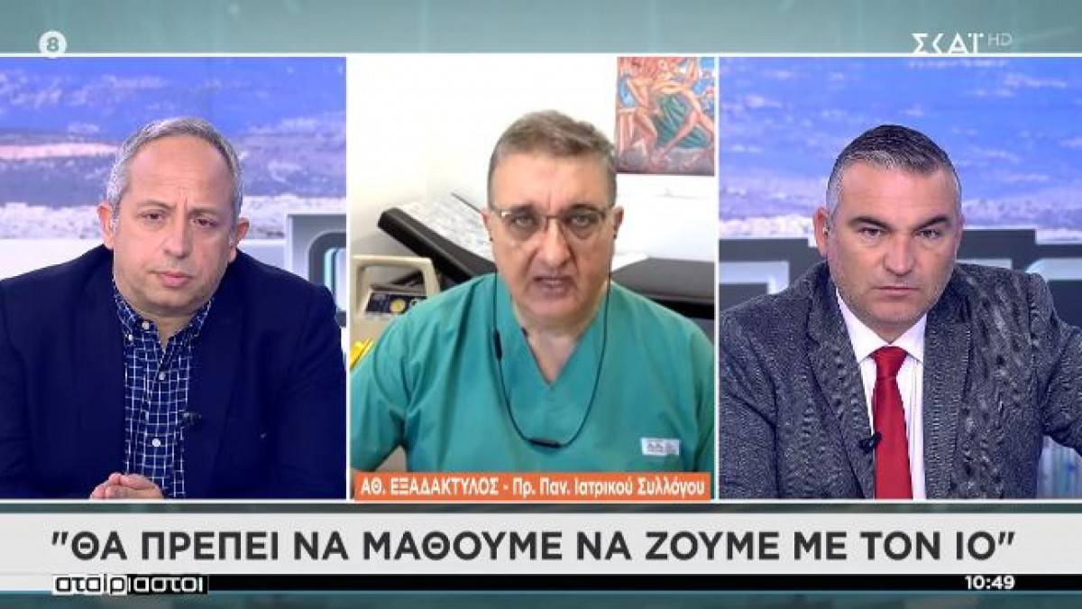 Εξαδάκτυλος: Δεν συζητάμε lockdown- Να περιμένουμε απαντήσεις για την Όμικρον