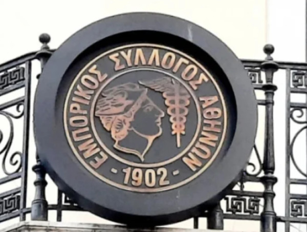 Εμπορικός Σύλλογος Αθηνών: Καλεί την κυβέρνηση να στηρίξει την αγορά