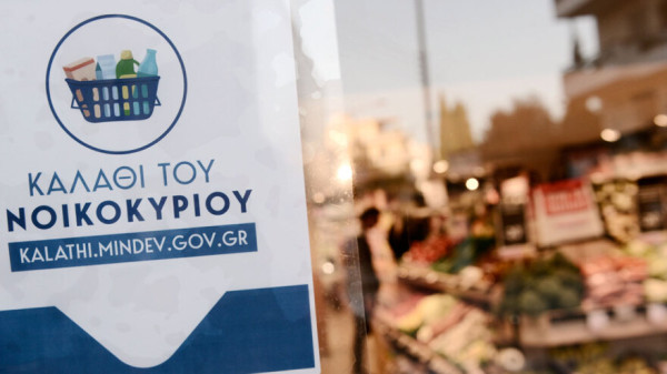 Τρία νέα «καλάθια του νοικοκυριού» για Σαρακοστή, Πάσχα και παιδιά