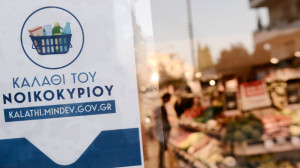 Τρία νέα «καλάθια του νοικοκυριού» για Σαρακοστή, Πάσχα και παιδιά