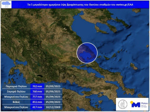 Πανευρωπαϊκό ρεκόρ μηνιαίου ύψους βροχόπτωσης στο Πήλιο