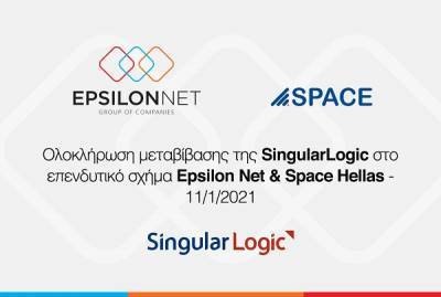 Στις 11/1 η μεταβίβαση της SingularLogic στις Epsilon Net-Space Hellas