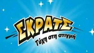 ΣΚΡΑΤΣ: Κέρδη 2.986.191 ευρώ την προηγούμενη εβδομάδα