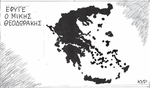 Ο Μίκης