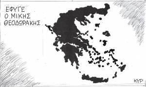 Ο Μίκης