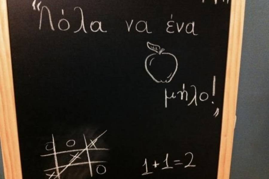 Πρωθυπουργικό μαργαριτάρι #2.342: Οι «υποκλαπηθείσες» φωτογραφίες