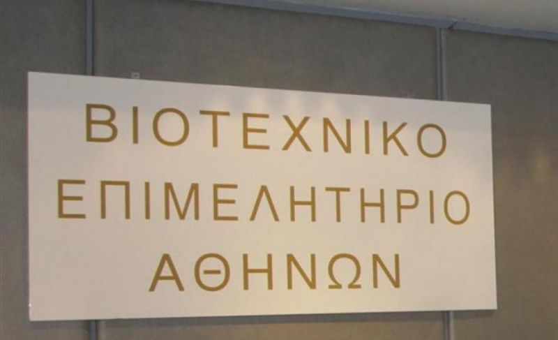 ΒΕΑ: Η κυβέρνηση γύρισε πλάτη σε χιλιάδες μικρομεσαίους επιχειρηματίες