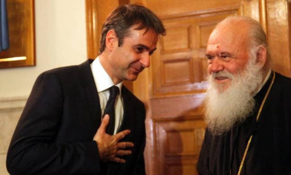 H Αρχιεπισκοπή διαψεύδει τους διαλόγους Ιερώνυμου- Μητσοτάκη