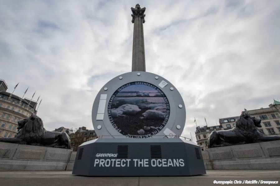 Λονδίνο: Μια πύλη για την…Ανταρκτική στήθηκε στην εμβληματική πλατεία Τραφάλγκαρ, με πρωτοβουλία της Greenpeace