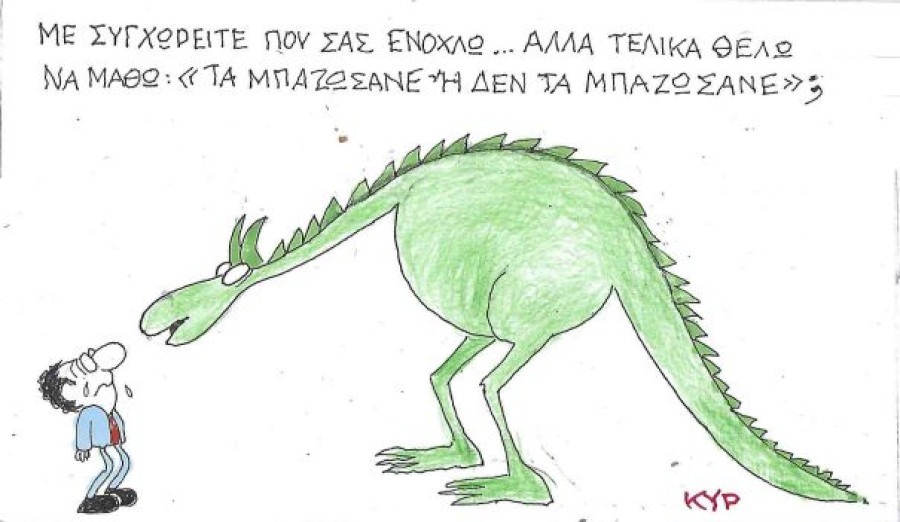 Θέλω να μάθω
