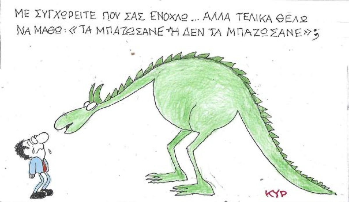 Θέλω να μάθω