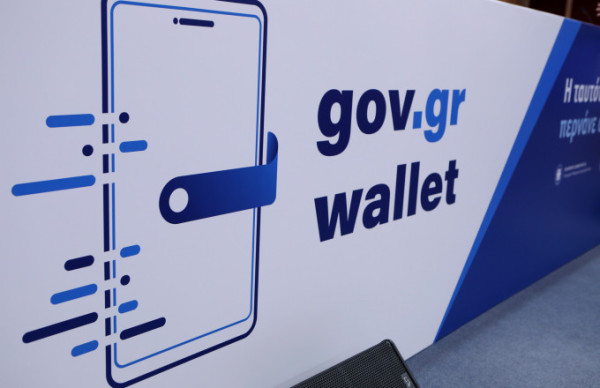 Μέσω gov.gr wallet η είσοδος στα γήπεδα- Διευκρινιστικές ερωταπαντήσεις